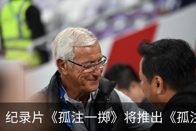 纪录片《孤注一掷》将推出《孤注一掷：曼联》，明夏上线播出
